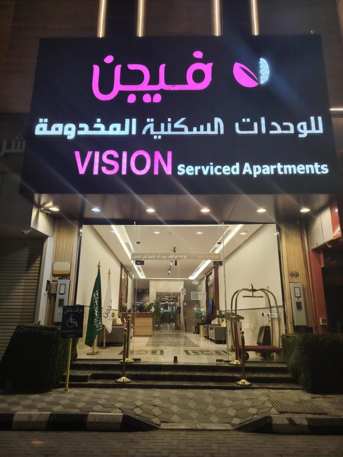 Vision Apartment Buraidah Exterior foto